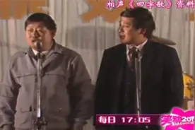 相声《四字歌》：马季总结数字语句，四字成语张口就来，知识真深视频封面
