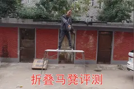 花330入手铝合金轻便型折叠马凳，水电工开箱试用评测，买值了视频封面