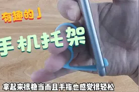 玩手机时间长小指疼怎么办？还好有这个小东西，手指轻松多了视频封面