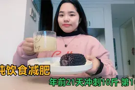 易胖体质，从115瘦到94斤，没有运动，分享懒人低卡饱腹减肥食谱视频封面