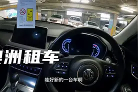 环球旅行1341天：租了一台准新车，一天640元人民币，开始自驾游视频封面