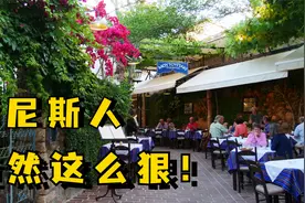 没想到，威尼斯人除了会浪漫，竟然还这么能打！中国小伙彻底服了视频封面