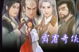 霹雳奇侠传P1颜值担当史箐箐视频封面