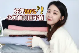 一组认真的韩系少女穿搭！质感还可！搭配很赞|小树自制|显瘦视频封面