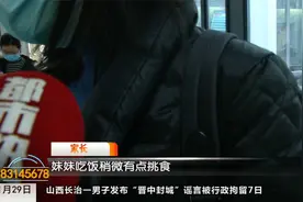 西安7岁双胞胎姐妹身高差了13厘米 医生提示：运动、睡觉最重要视频封面