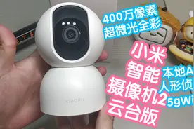 小米智能摄像机2 云台版。400万像素，2.5k。超微光全彩。5gWiFi视频封面