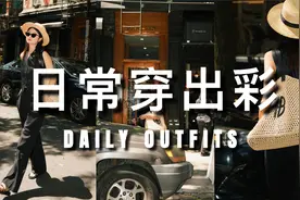 夏季不动脑穿搭｜涵盖你90%的穿衣需求｜5分钟快速出门｜ninido视频封面