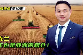 乌克兰，其实也是亚洲的粮仓！俄乌局势会对中国农业有哪些影响？视频封面