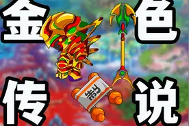 能不能别来猪皮了？传说装备获得！【造梦西游3】
