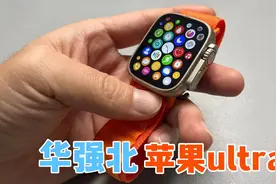 198元就能买到苹果手表？华强北真的太牛了视频封面
