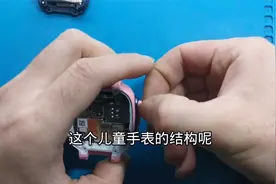 小天才儿童手表无声音拆机维修：指南舟手机维修培训学校视频封面