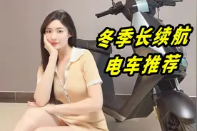冬季续航200km的超强电动车！雅迪冠能3 S9 MAX开箱体验！视频封面