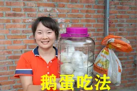 鹅蛋太腥不好吃！教你几种新鲜吃法，味道鲜香，越吃越想吃视频封面