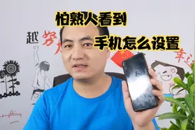 玩抖音不让熟人刷到自己，手机设置一下就可以了，演示一遍