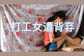 故事：打工女被小三毁容，子女却将其起诉视频封面
