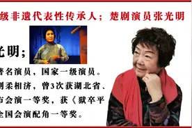演唱：国家级非遗代表性传承人；楚剧演员张光明/伴奏：陈明建视频封面