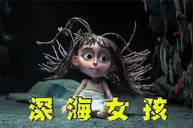 女海掉入深海，不但能自由呼吸，还开始了一段奇幻经历视频封面
