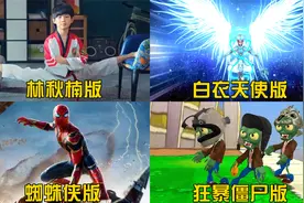 盘点四位唱不同版本的《孤勇者》 林秋楠也来了，你会支持谁呢？