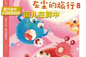 灰尘的旅行连载8：肺港之役，菌儿几乎征服了全人类视频封面