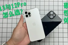 iPhone13与iPhone12pro两款手机怎么选？哪款适合你？我给你答案视频封面
