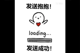 安慰鼓励表情包！快拿去用吧！视频封面
