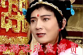 杨斌86版《西游记》哪吒、木吒、三王子、小道士、打手、强盗视频封面
