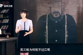 家事：风头正劲的吴三桂大军，为何到了长江却停止了进攻的步伐？视频封面