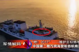 海警3901号船正式服役，世界上最大的执法船！到底有多牛视频封面