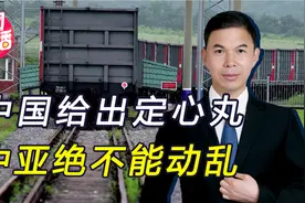 蒙古国生乱后，中国高层出访吉乌两国，决不允许中亚发生颜革视频封面