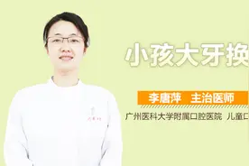 小孩大牙换吗？