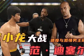 李小龙挑战迪赛尔：福布斯全球收入最高动作巨星，年收入高达3亿视频封面