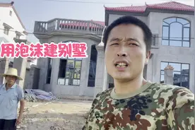 农民选用新型模块建房，两个月建两层别墅，1000块一个平方划算吗视频封面