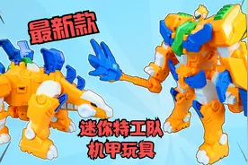 伟易达迷你特工队超级恐龙力量2，动画同款变形机甲玩具开箱视频封面