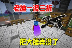我的世界匠魂154：收集龙息一波三折，拥有多重属性的大锤永别了视频封面