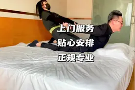 外卖可以上门我知道，按摩也可以？视频封面