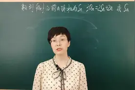 2023高考数学模拟题数列求和的经典题型如何避免麻烦视频封面