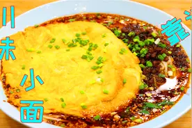 四川人最喜欢吃的杂酱小面，几分钟就能在家做，北方吃不到的味道视频封面