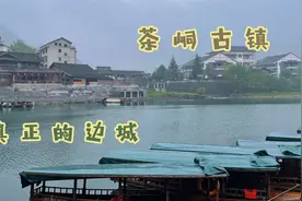 三省交界的茶峒古镇，沈从文笔下的边城，2元就能跨越湖南和重庆视频封面