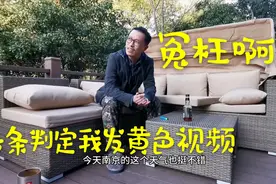 正能量旅拍视频为何被头条判定涉黄？校长解释缘由，有苦说不出