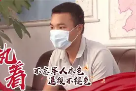 【最美退役军人】杨永慧：退役不褪色  扎根基层为民服务视频封面