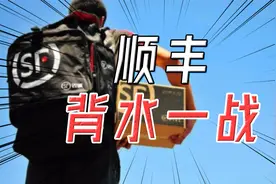 王卫拿下第四个IPO，顺丰同城突袭美团饿了么，展开背水一战视频封面