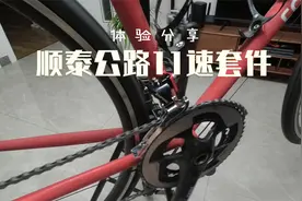 顺泰公路11速变速器的个人使用体验分享视频封面