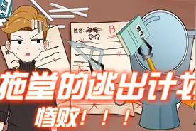 嘻哈包仔：学生抗议老师拖堂不放学，失败后得知的真相却更加残酷视频封面