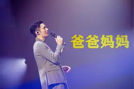 吉他演奏《爸爸妈妈》，看似平凡却是世间最值得歌颂的伟大视频封面