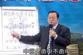 曾仕强：人生不如意十之八九，好人也未必有好报，这究竟为什么？视频封面