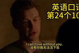 零基础英语口语，英语听力You're everything to me你是我的一切视频封面