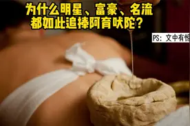 为什么世界各国名流、明星、富豪如此追捧阿育吠陀自然疗法？视频封面