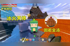 迷你世界：体验多重TNT，冰火循环天体扛住 ，但核弹把显卡炸没了视频封面