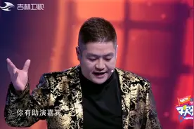 片段：王龙讲小名村生的由来，自己是妈妈和村长生的？|如此合作视频封面