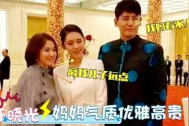 于晓光妈妈首次出境：一出场气场强大震惊众人！难怪没看上秋瓷炫视频封面